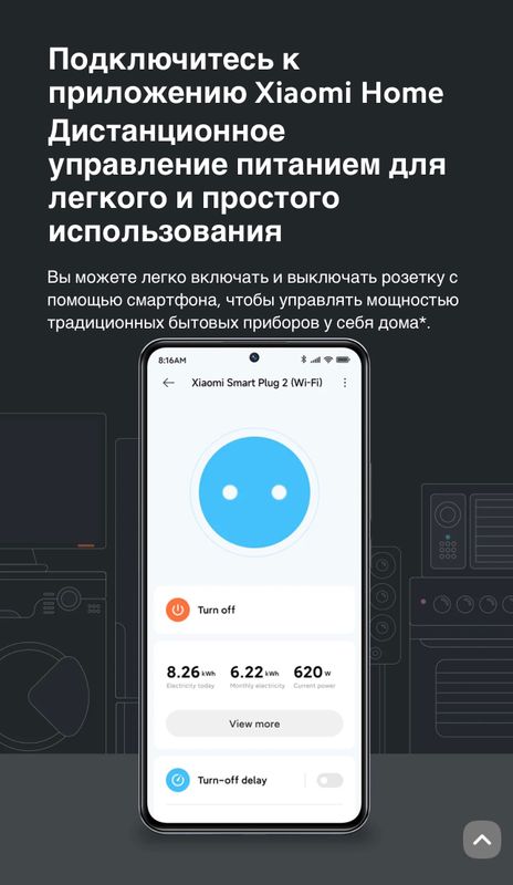 Умная розетка Xiaomi plug 2