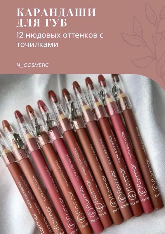 карандаш для губ карандаш для губ