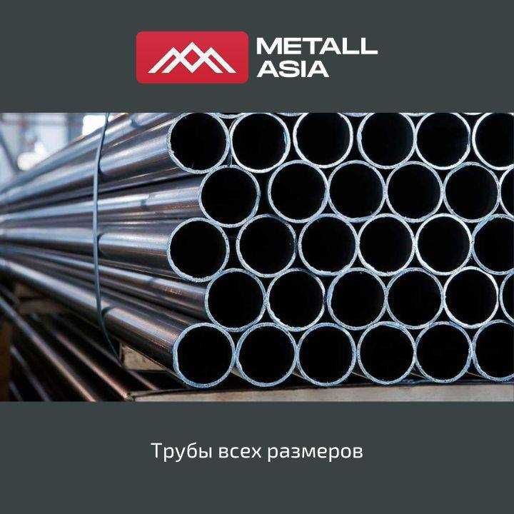 Продаются Трубы всех деаметров и толщин, новые и б/у