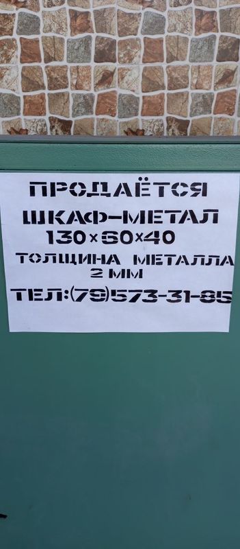 Продается металлический сейф в хорошем состоянии Продается металлический сейф в хорошем состоянии