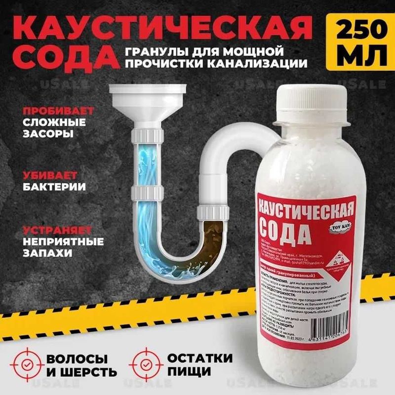Каустическая сода для прочистки канализационных труб в вашей кухне Каустическая сода для прочистки канализационных труб в вашей кухне