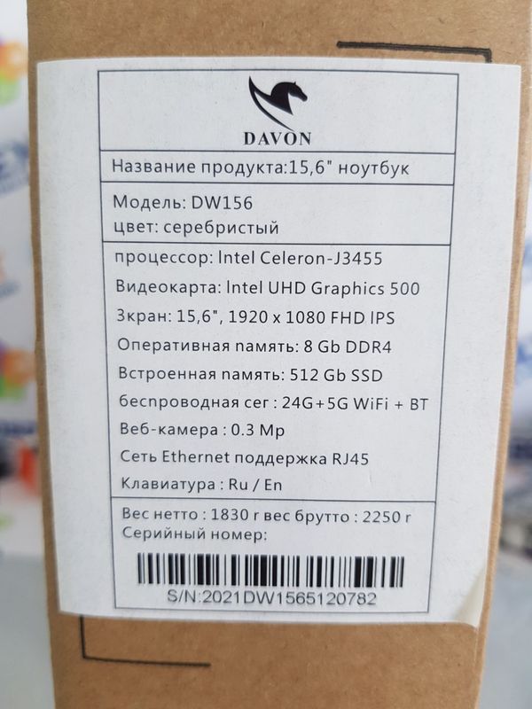 Продаётся ноутбук Davon