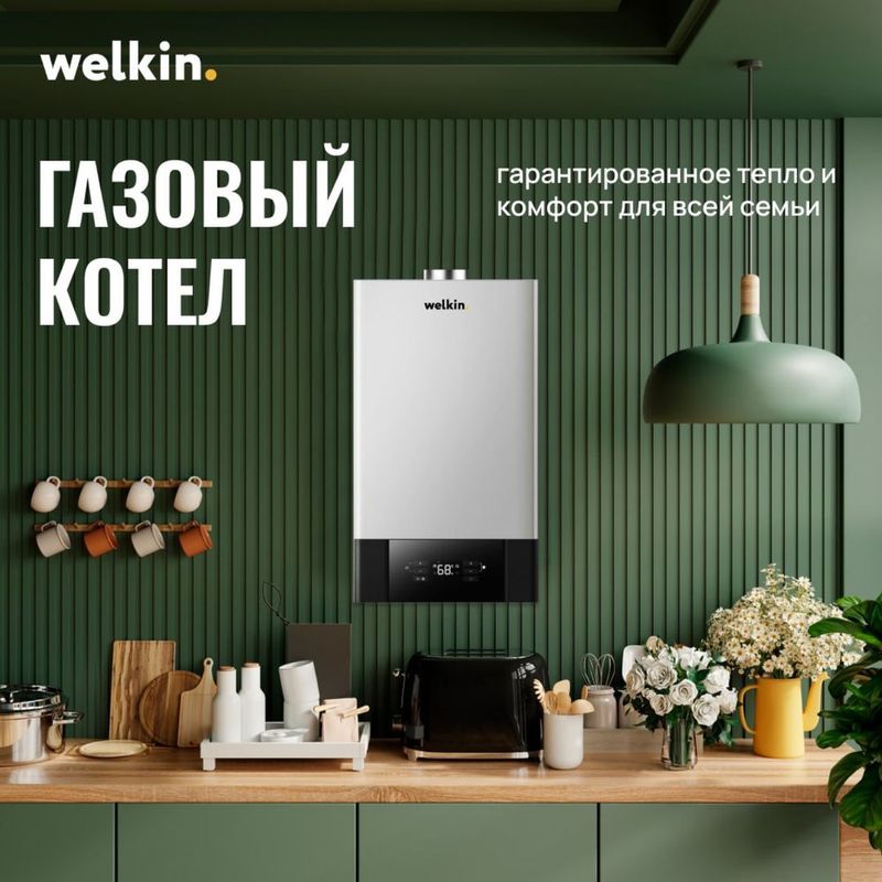 Газовый котел Welkin Diana-32kBt/ Gazli qozon Welkin Diana-32kvt