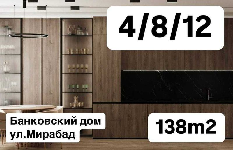 4-х комнатная квартира в Банковском доме (Госпиталка) ID: 1300