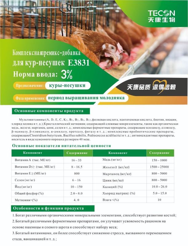 Продается примикс для кур и крупно рогатого скота! Китай, первые руки! Продается примикс для кур и крупно рогатого скота! Китай, первые руки!