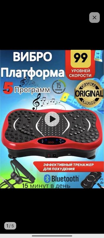 Вибро платформа новый Вибро платформа новый