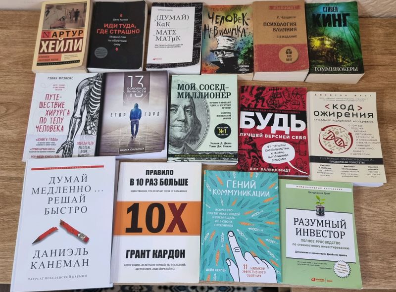 Продаю свою подборку книг
