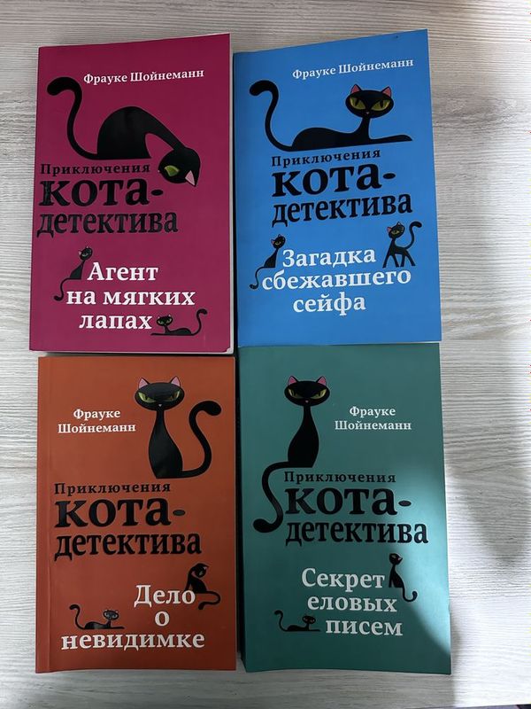 Книги Приключения кота- детектива. Каждый по 25.000 сум Книги Приключения кота- детектива. Каждый по 25.000 сум