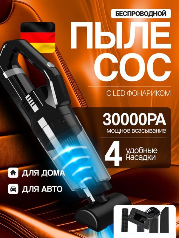 Беспроводной пылесос для машины Беспроводной пылесос для машины