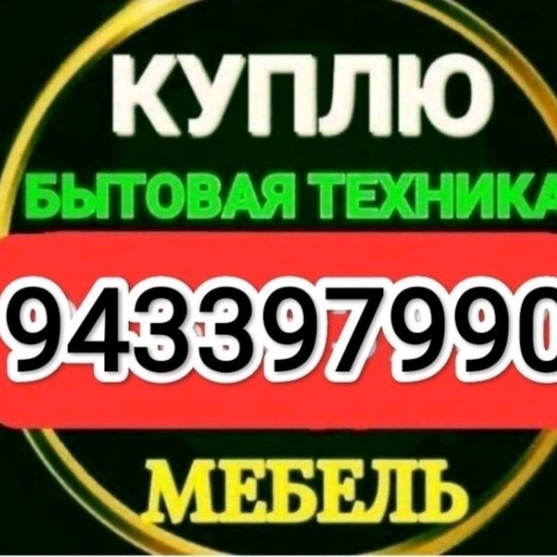 битавой техника оламиз битавой техника оламиз