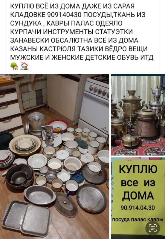 Чинни идишлар оламан хрусталь ,материал,909140430 Чинни идишлар оламан хрусталь ,материал,909140430