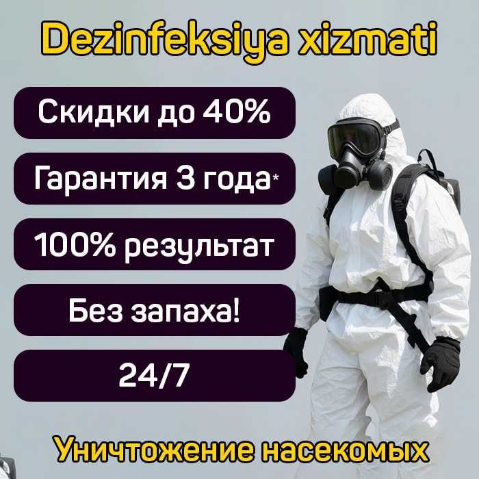 Эффективная дезинфекция от клопов и тараканов — dezinfeksiya klapa Эффективная дезинфекция от клопов и тараканов — dezinfeksiya klapa