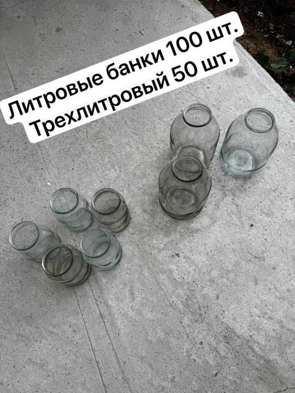 Банки стеклянные Банки стеклянные