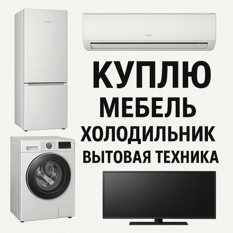 Продаётся мебель Продаётся мебель