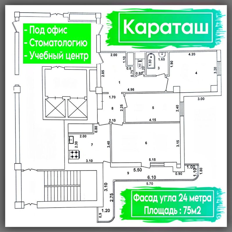 Караташ / 3-комнатная Под Офис / Фасад 24 метра