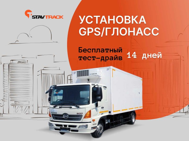 GPS трекер и ДУТ для онлайн контроля топлива в Ташкенте GPS трекер и ДУТ для онлайн контроля топлива в Ташкенте