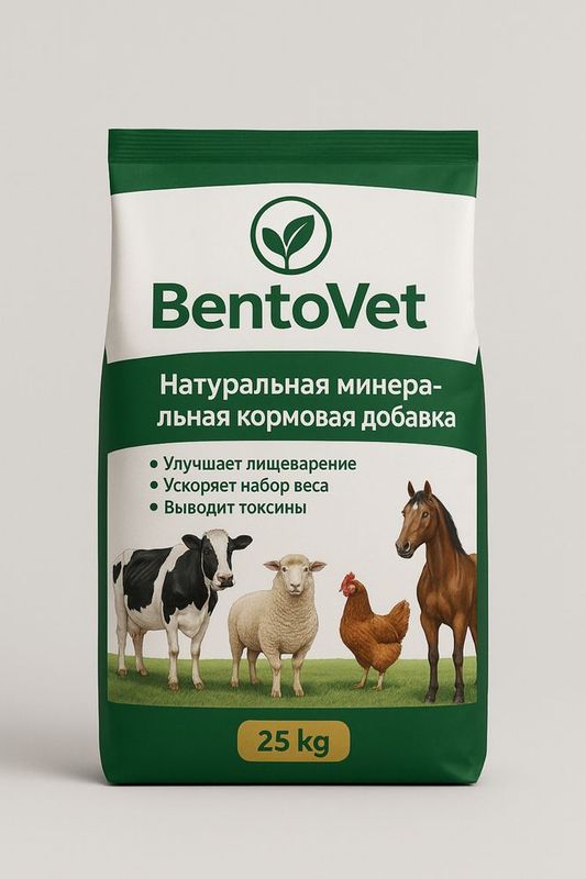 Bentonite - чорва ва парранда учун озука кушимчаси. Bentonite - чорва ва парранда учун озука кушимчаси.