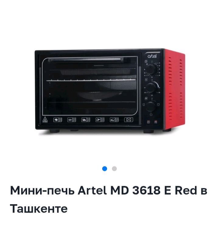 Мини-печь Artel MD 3618 E Red Мини-печь Artel MD 3618 E Red