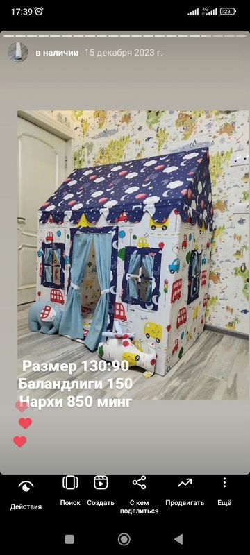 Домик палатка вигвам Домик палатка вигвам