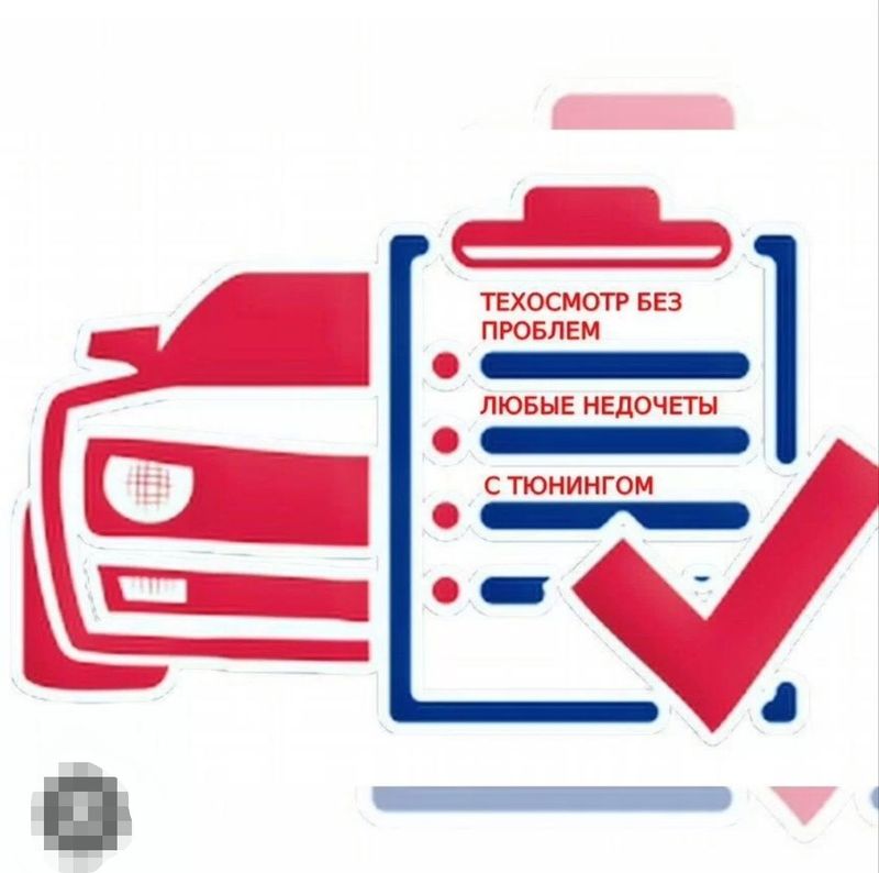 Texnik korik texosmotr online