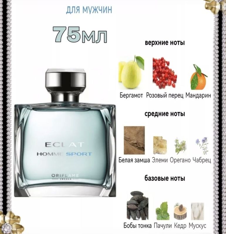 oriflame eclat sport ECLAT SPORT for men