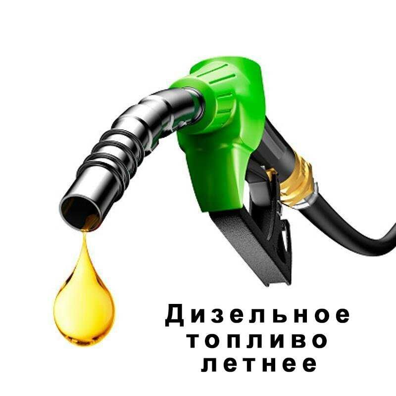Dizel yoqilg'isi (ДТ) bor 400Litr (11 000 so'm 1L) Dizel yoqilg'isi (ДТ) bor 400Litr (11 000 so'm 1L)