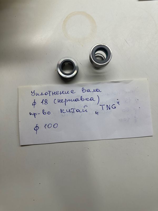 Уплотнитель вала Уплотнитель вала