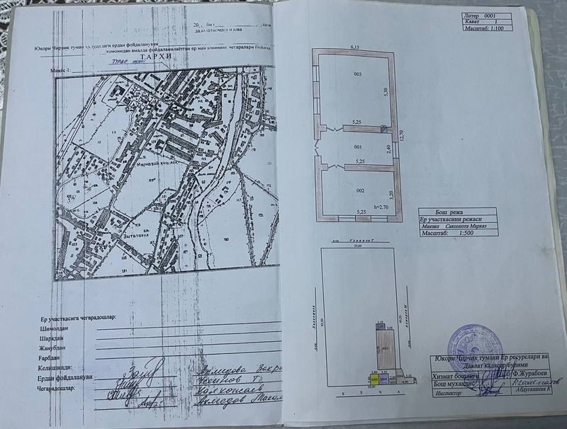 Ховли сотилади 11 соток Ховли сотилади 11 соток