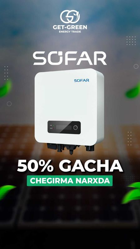 Sofar инверторы В НАЛИЧИИ