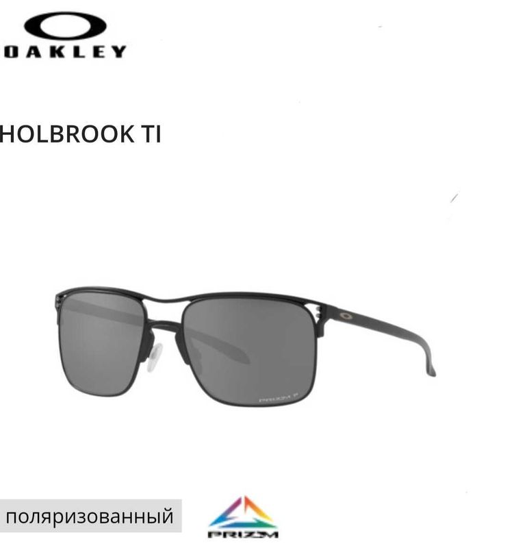 Oakley Holbrook Ti - Классические солнцезащитные очки с поляризацией