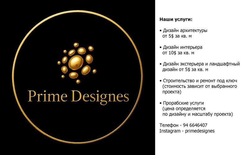 Prime Designes — Дизайн и ремонт под ключ