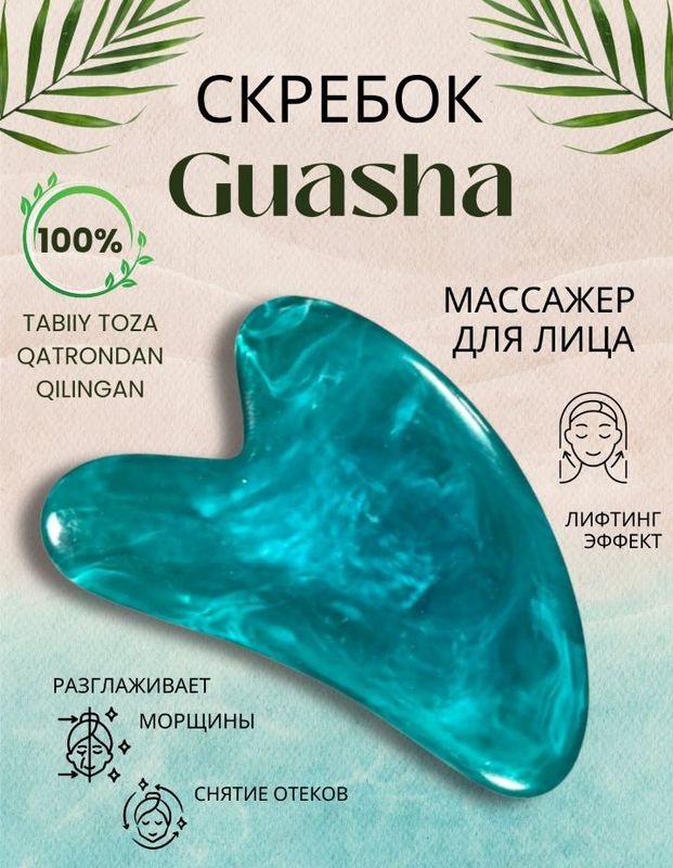 Косметика