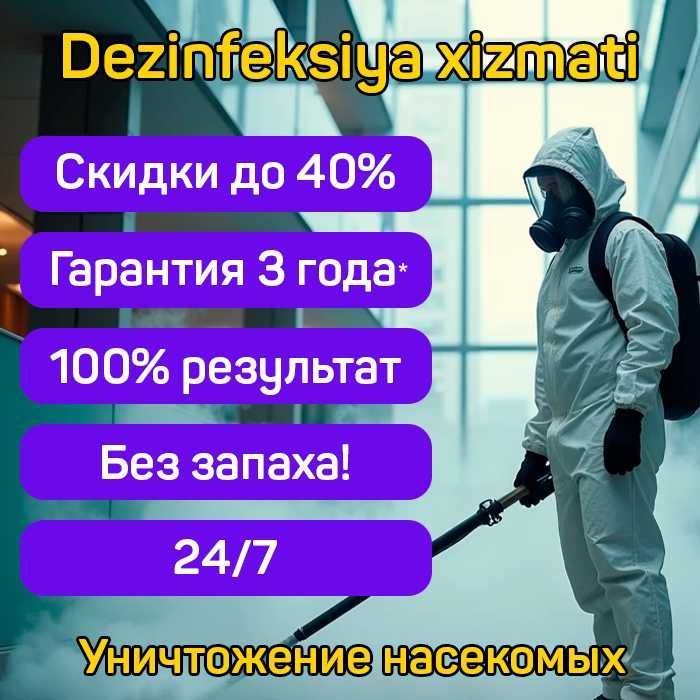 Препараты из Европы без запаха дезинфекция dizinfeksiya klapa клопов Препараты из Европы без запаха дезинфекция dizinfeksiya klapa клопов