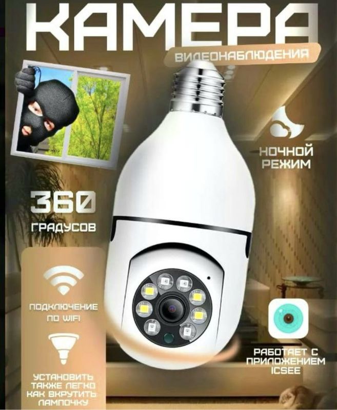 Патрон камера Поворотная Wi-Fi камера patron camera Гарантия есть! Патрон камера Поворотная Wi-Fi камера patron camera Гарантия есть!