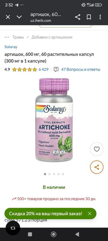 Salaray от фирмы БАДы США