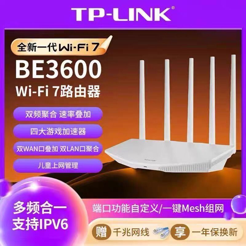 TP-Link TL-7DR3610 BE3600 Wi-Fi 7 Router (Язык интерфейса китайский)