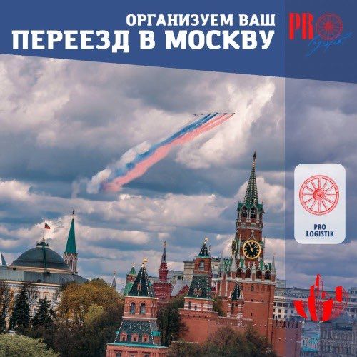 Перевозка личных вещей с Ташкента в Москву! Перевозка личных вещей с Ташкента в Москву!