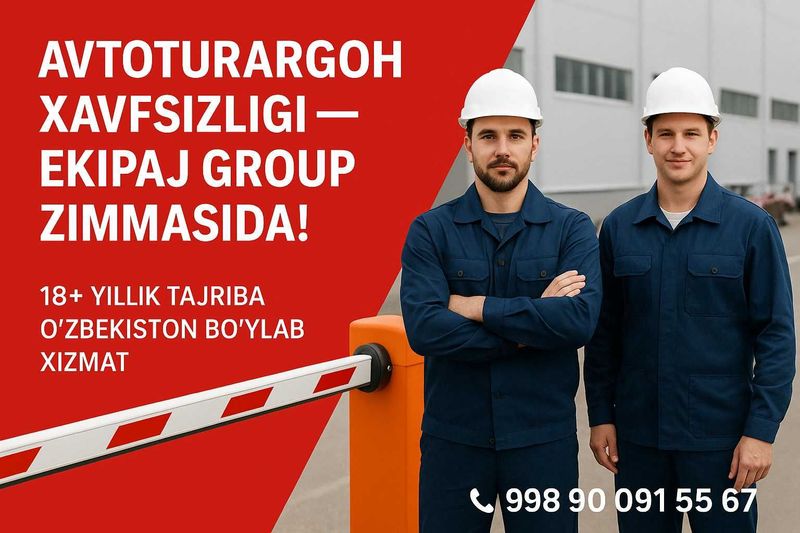 Установка шлакбаум