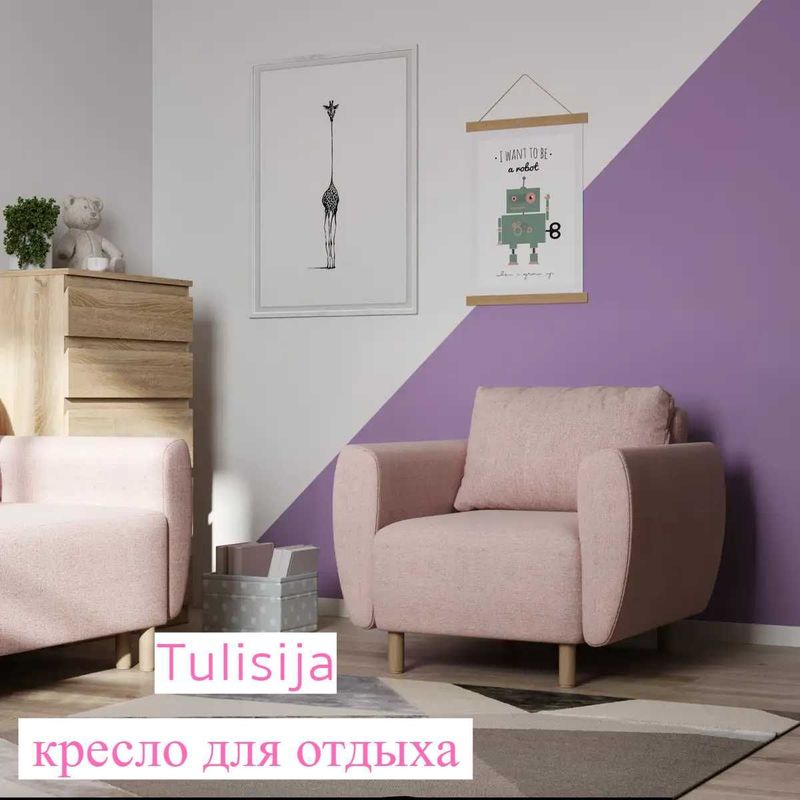 Tulisija кресло для отдыха (коричневый-розовый) Tulisija кресло для отдыха (коричневый-розовый)