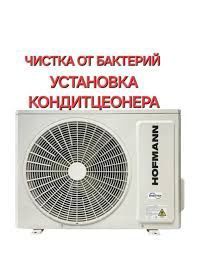 Установка Кансанеров Установка Кансанеров