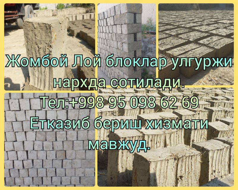 Jomboy Loy blok. Жомбой Лой блок Jomboy Loy blok. Жомбой Лой блок