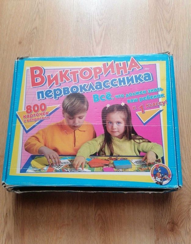 Викторина Викторина