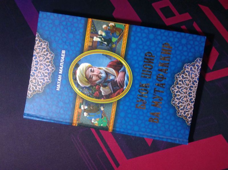 Buyuk shoir va mutafakkir.Yozuvchi Natan Mullayev Buyuk shoir va mutafakkir.Yozuvchi Natan Mullayev