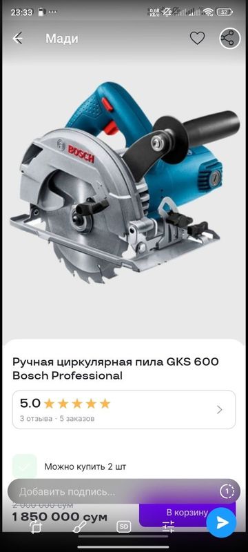 Продаю циркулярную пилу. Продаю циркулярную пилу.