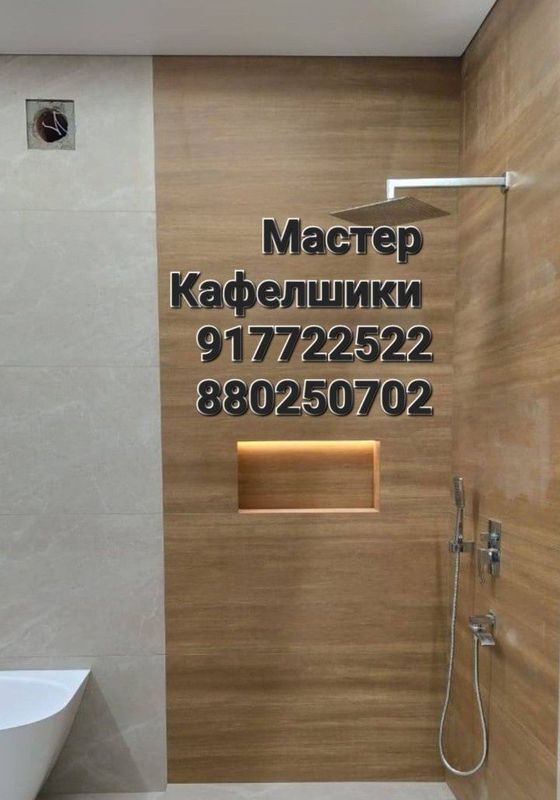 Кафельщик услуги Кафеля Профессиональный Мастера Кафельщик услуги Кафеля Профессиональный Мастера