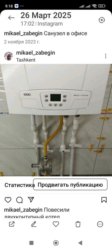 Отопление, теплый пол Отопление, теплый пол
