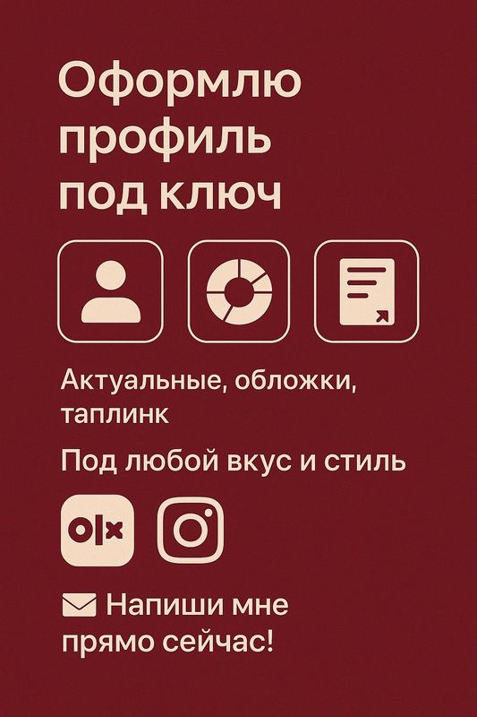 Сделаю ваш аккаунт лучше пишите в телеграм saydamir_l Сделаю ваш аккаунт лучше пишите в телеграм saydamir_l