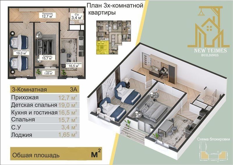 Янги дархон Навруз 17.5% Ипотека