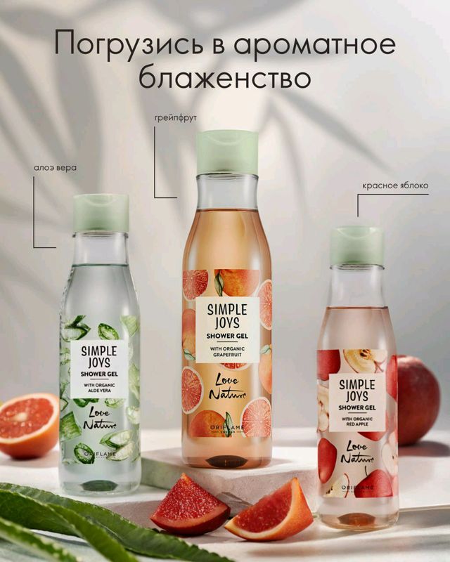 love nature gel для душа love nature gel для душа