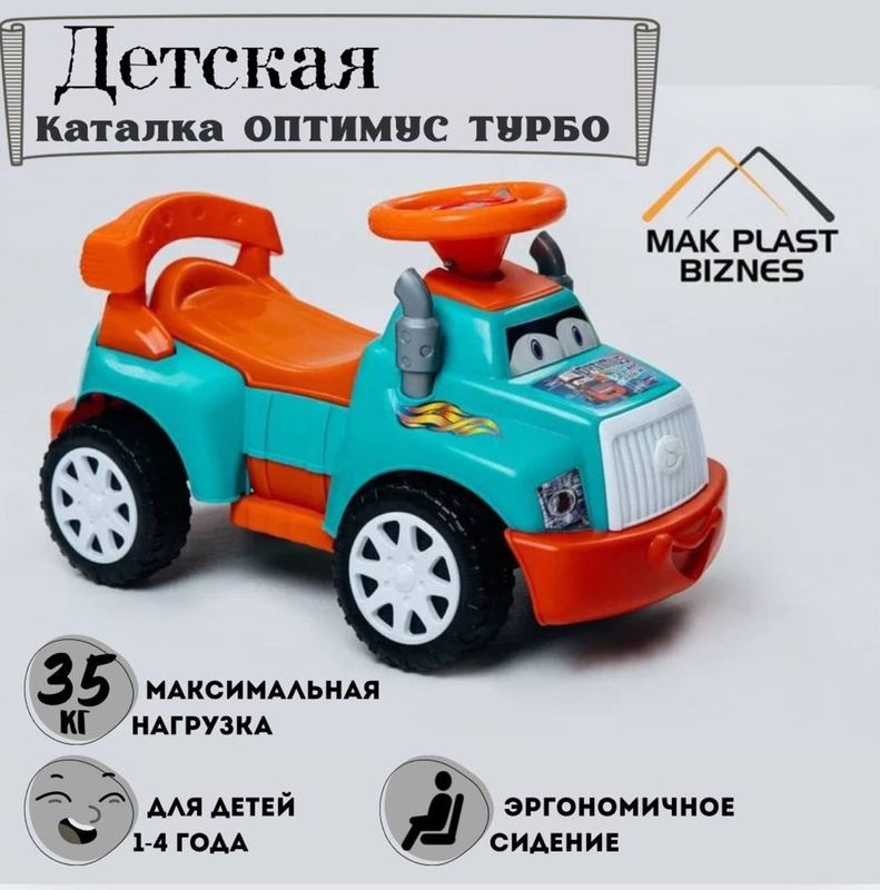 Каталка машинка детская “Optimus” Каталка машинка детская “Optimus”